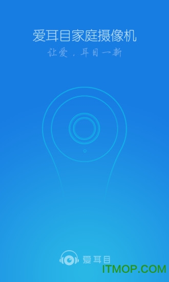 爱耳目摄像机 爱耳目摄像机