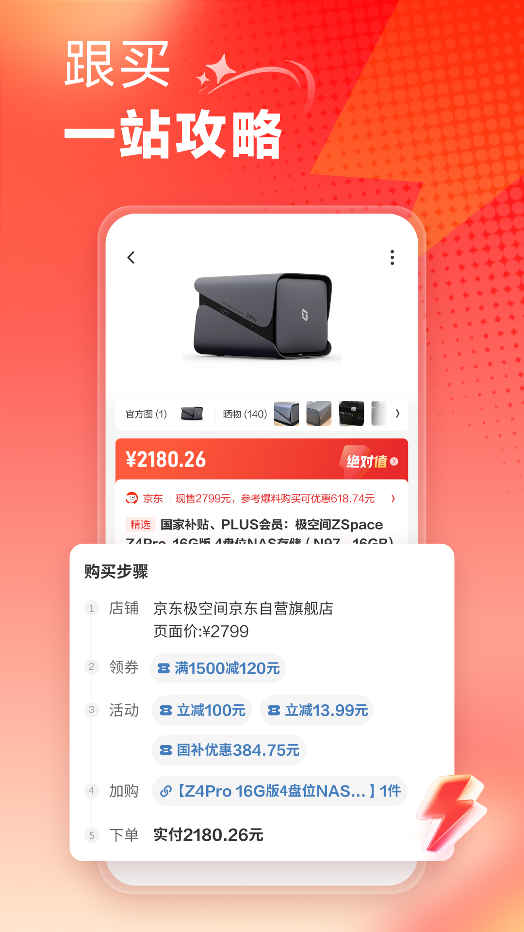 什么值得买 什么值得买