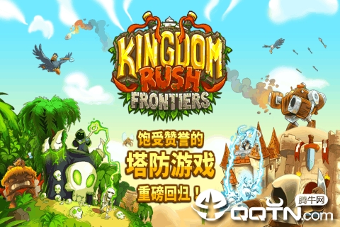 王国保卫战前线手机版 王国保卫战前线手机版