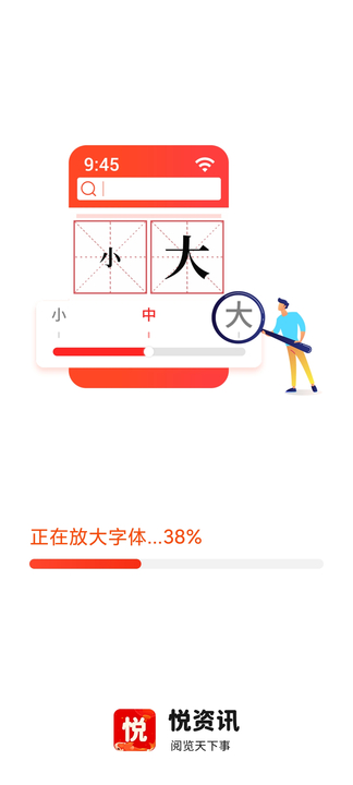 悦资讯 悦资讯