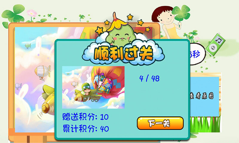 炮炮兵儿童益智拼图游戏 炮炮兵儿童益智拼图游戏