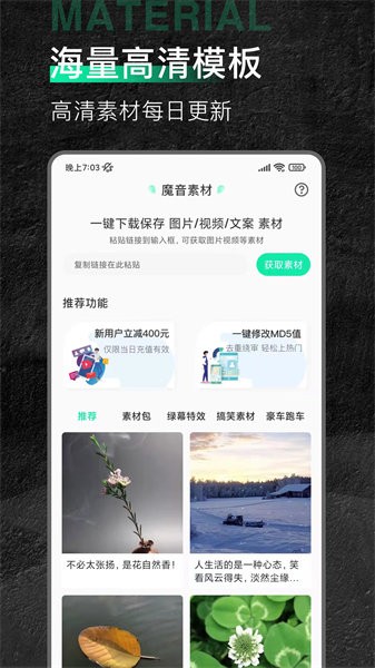 魔音素材 魔音素材