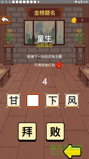 成语猜猜猜 成语猜猜猜