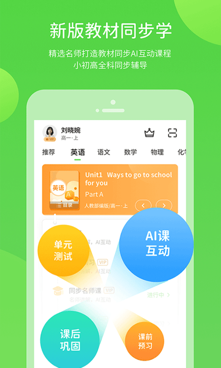 闽教学习数字资源 闽教学习数字资源
