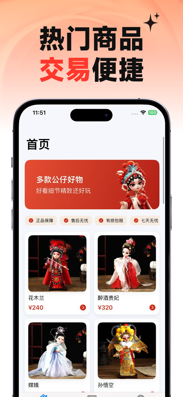 盼之交易苹果版 盼之交易苹果版