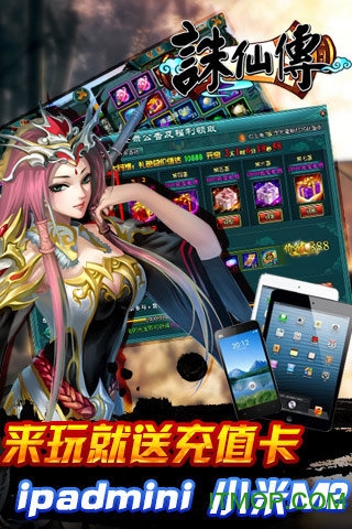 诛仙传 诛仙传