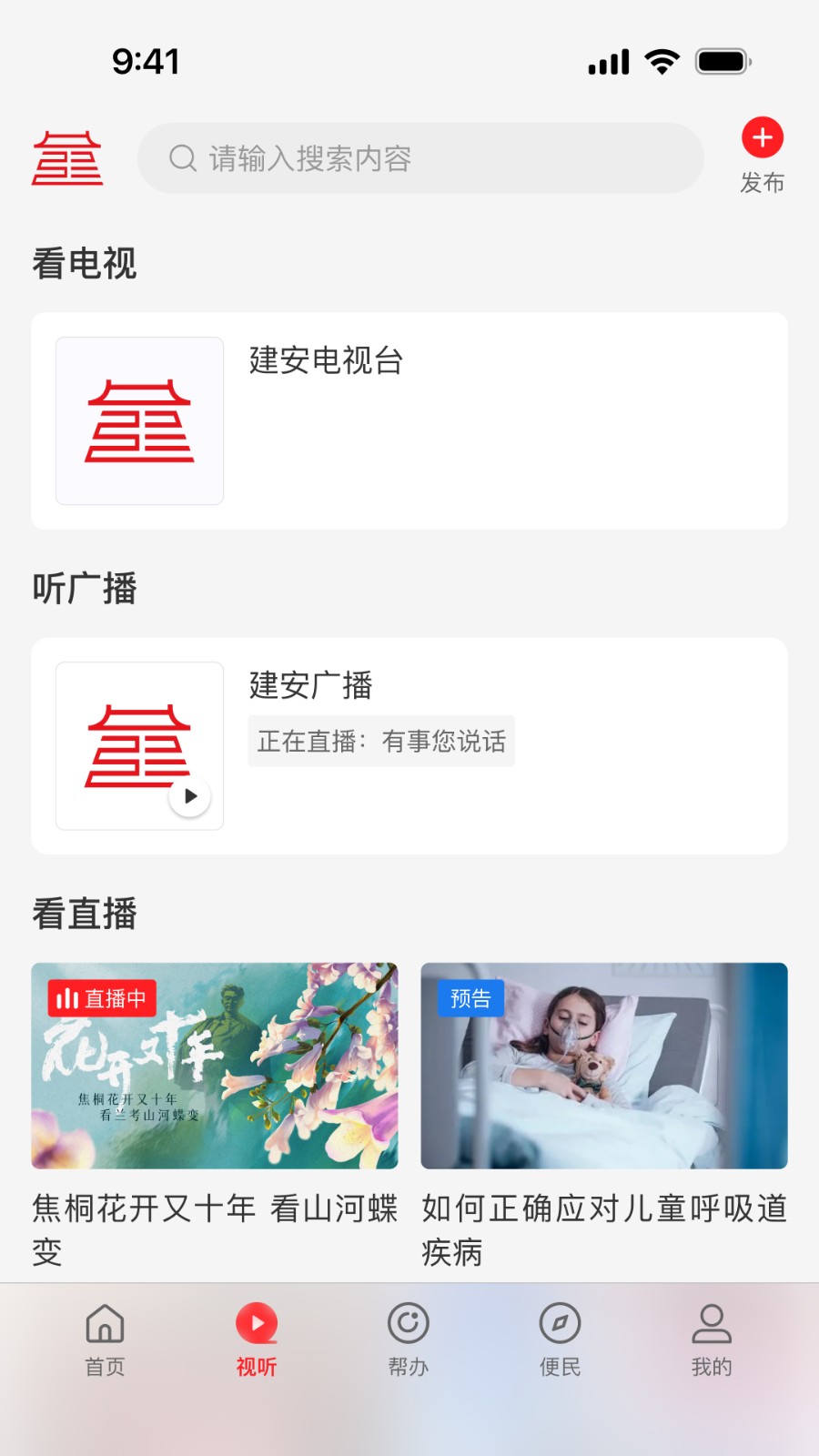 云上建安 云上建安