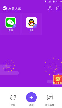 抢红包助手 抢红包助手