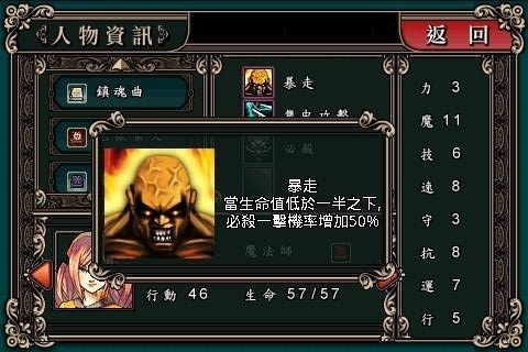 魔剑镇魂曲 魔剑镇魂曲
