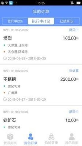 物泊水运船东 物泊水运船东