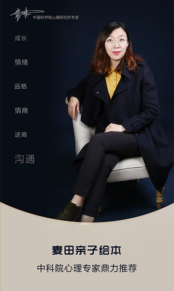 麦田亲子绘本 麦田亲子绘本