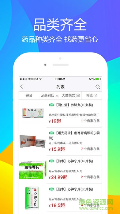 十二药网 十二药网