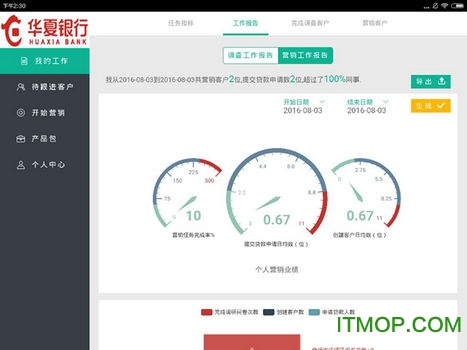 汇智信Pad 汇智信Pad