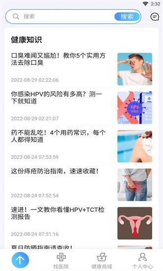 数智家医 数智家医