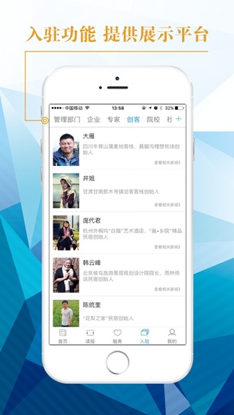 中国旅游新闻 中国旅游新闻
