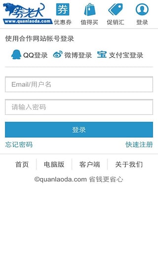 券老大优惠券 券老大优惠券