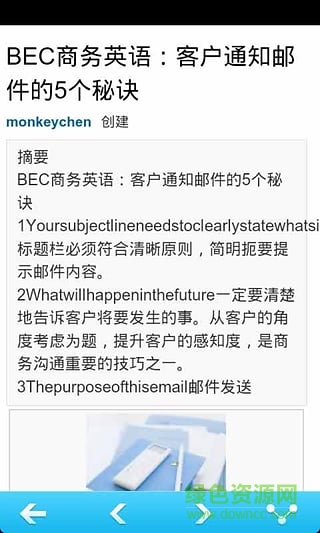 商务英语 商务英语