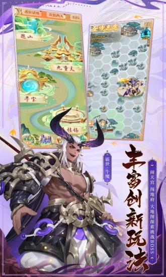 少年西游记 少年西游记