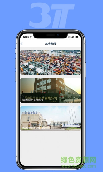 三特智造 三特智造