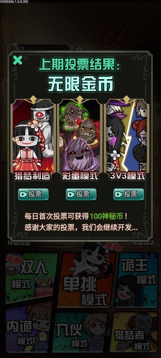 猎梦宿舍联机版 猎梦宿舍联机版