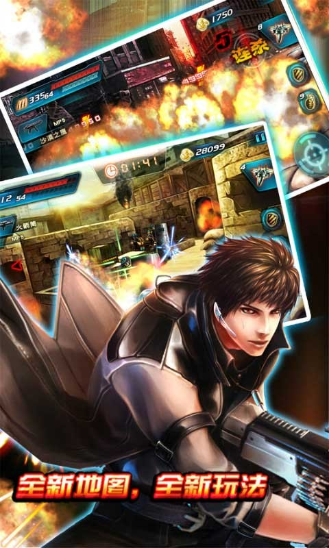 穿越防线-反恐奇兵 穿越防线-反恐奇兵