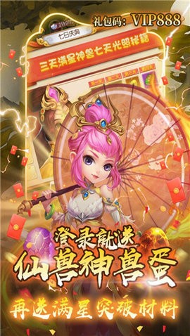西域降魔 西域降魔