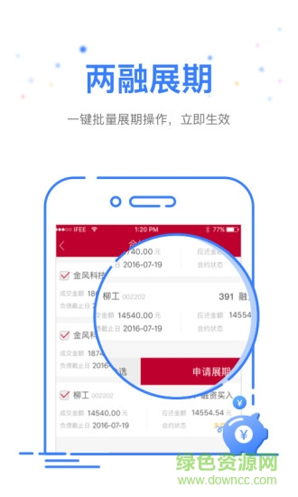 中泰齐富通 中泰齐富通