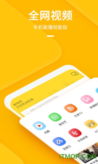 快点投屏 快点投屏