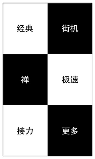 白块儿大师 白块儿大师