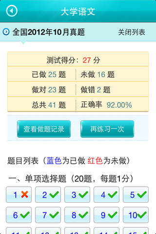 自考真题库 自考真题库