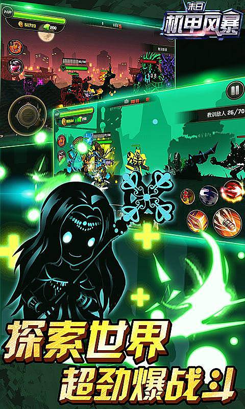 末日机甲风暴 末日机甲风暴