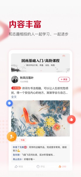及象教育 安卓最新版v4.2.9 及象教育 安卓最新版v4.2.9