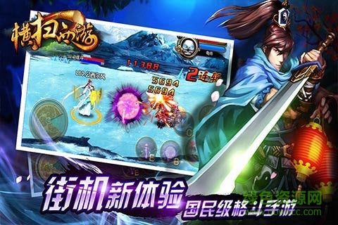 横扫西游激活码 横扫西游激活码