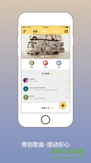 我要写歌 我要写歌