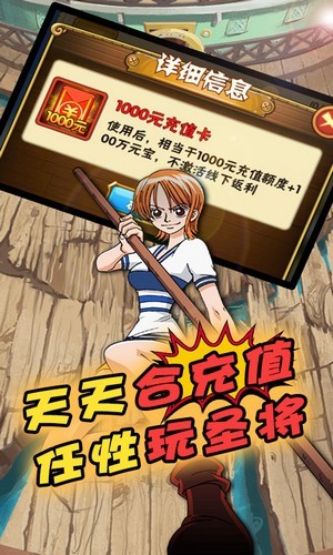 海贼王光辉战争 海贼王光辉战争