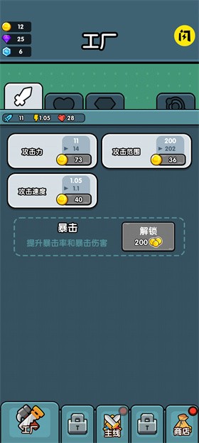 生存风险闲置TD 生存风险闲置TD