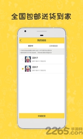 快乐抓娃娃机 快乐抓娃娃机