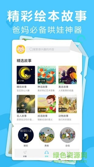 贝贝儿歌 贝贝儿歌