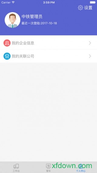中邮车助手 中邮车助手