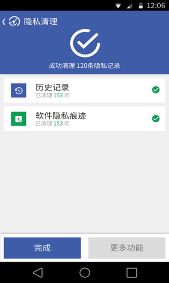 安卓清理大师手机版(One Cleaner) 安卓清理大师手机版(One Cleaner)