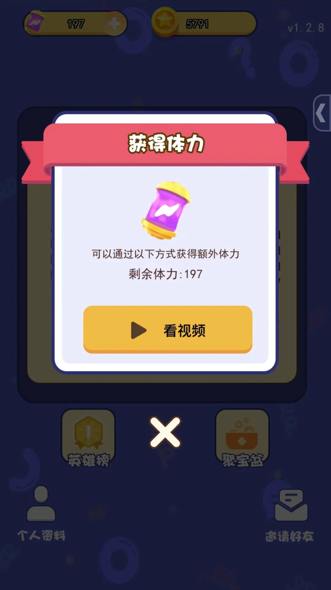 全民趣猜猜 全民趣猜猜