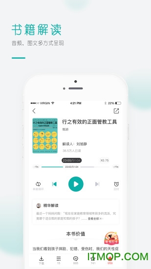果识学堂客户端 果识学堂客户端