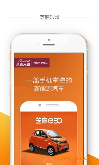 芝麻乐园 芝麻乐园