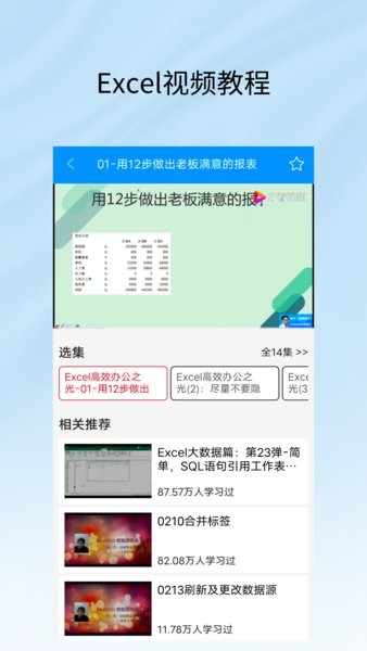Excel手机表格编辑 Excel手机表格编辑