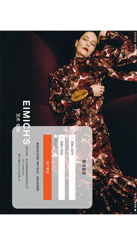 艾蜜雪衣橱 艾蜜雪衣橱