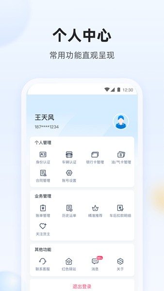 陆鲸司机 陆鲸司机