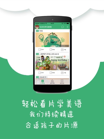 呱呱英语 呱呱英语