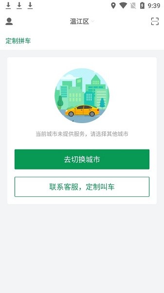 畅步出行 畅步出行