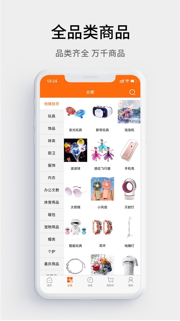义乌购批发网站官网 义乌购批发网站官网