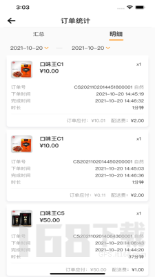 快乐达配送 快乐达配送